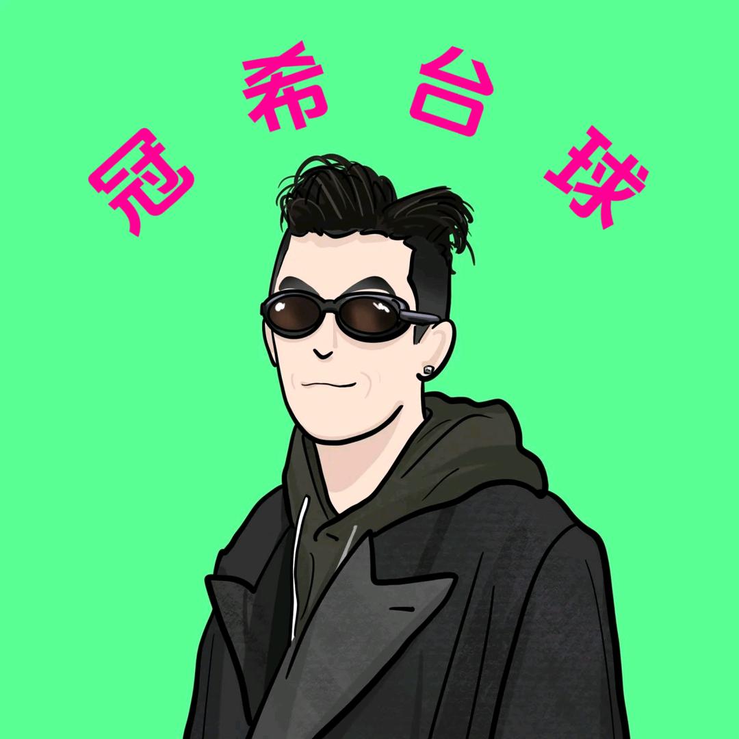 冠希台球