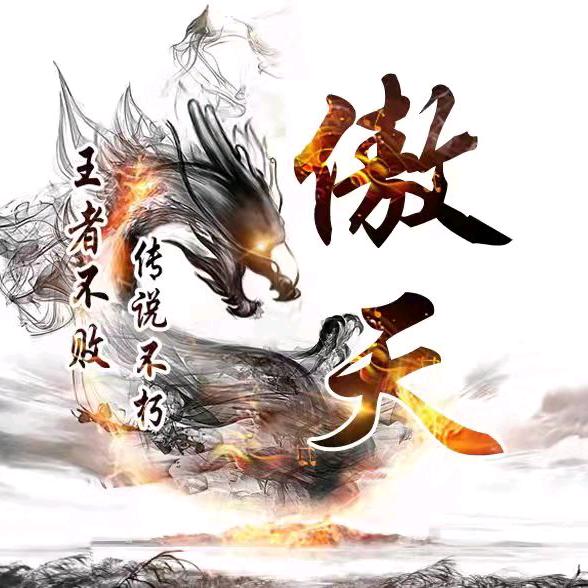 ペ 傲 天ゞ