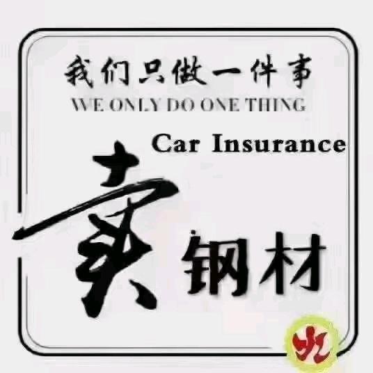 宝钢一级代理商 一张起售  小余