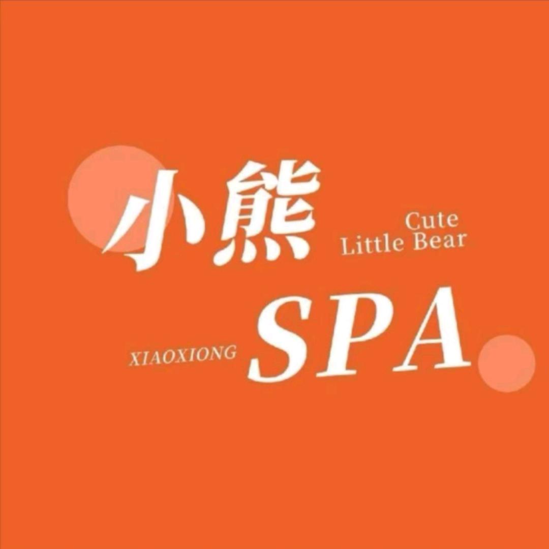 小熊spa