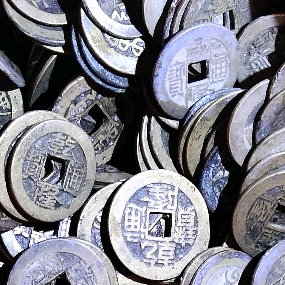 回收铜钱手机