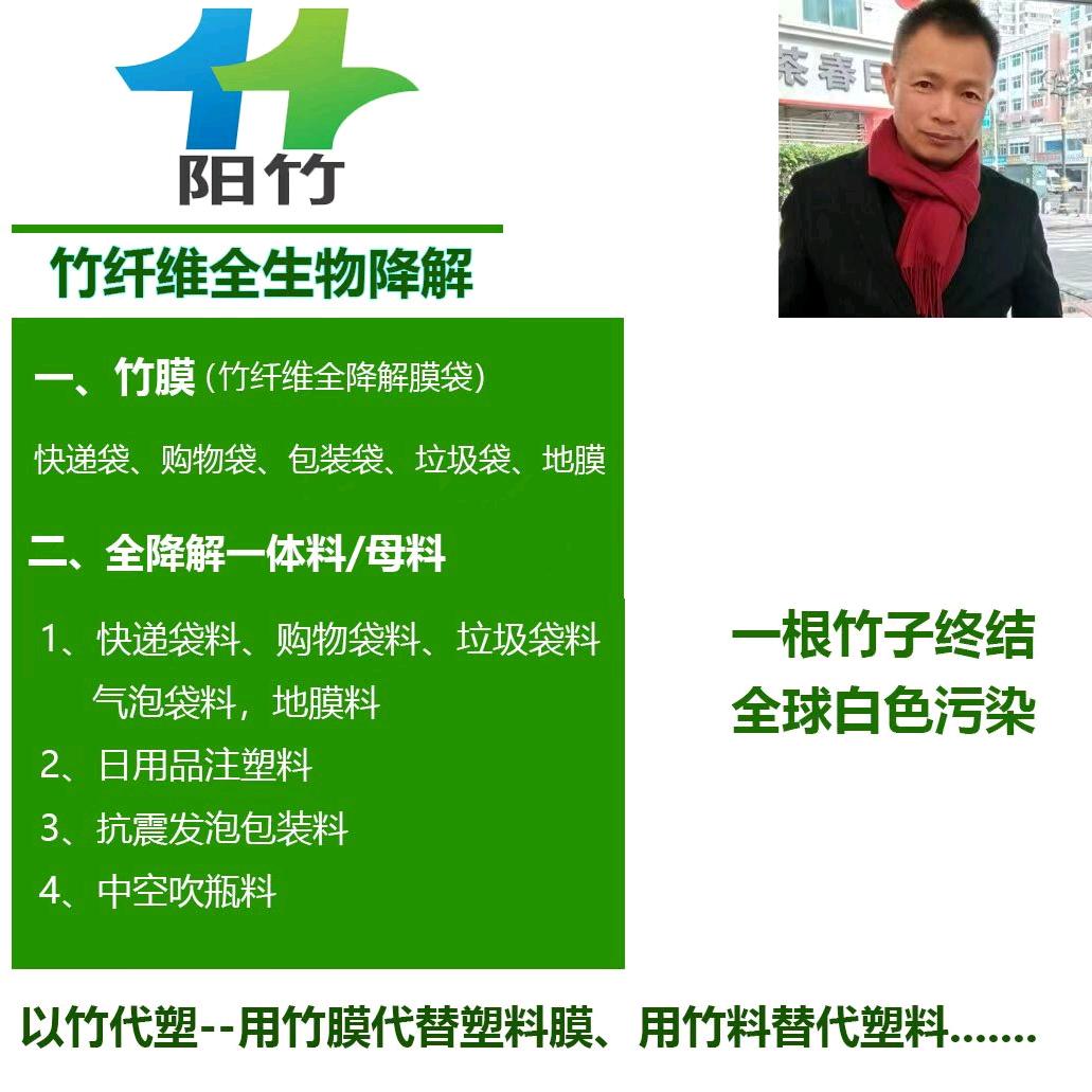 柏霖生物降解技术配方（吹膜、注塑、吸塑