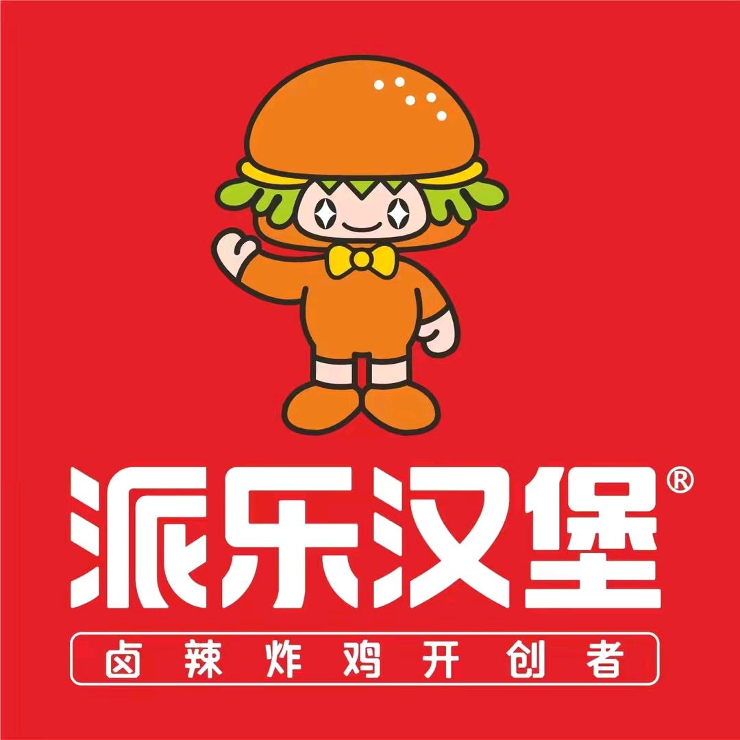 派乐汉堡🍔后港店