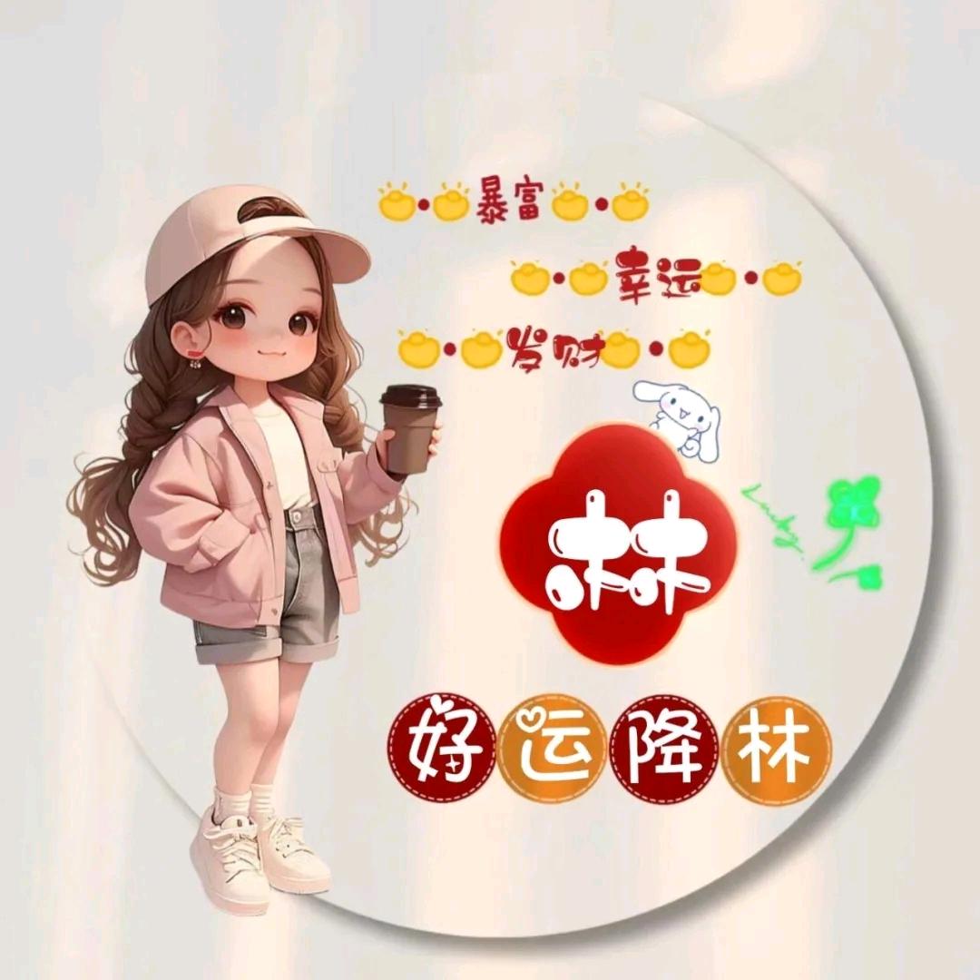 茗**悦