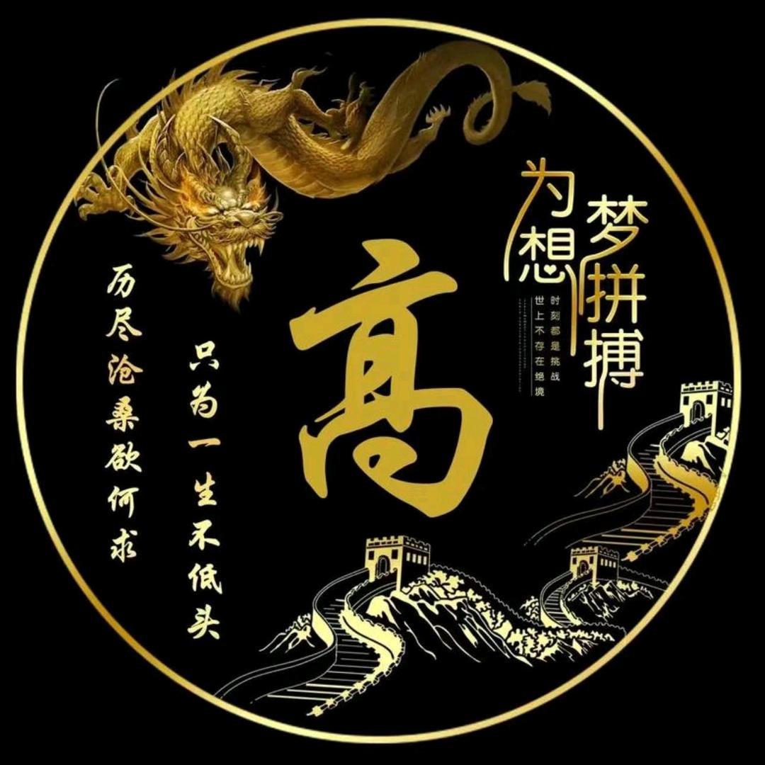 大福星