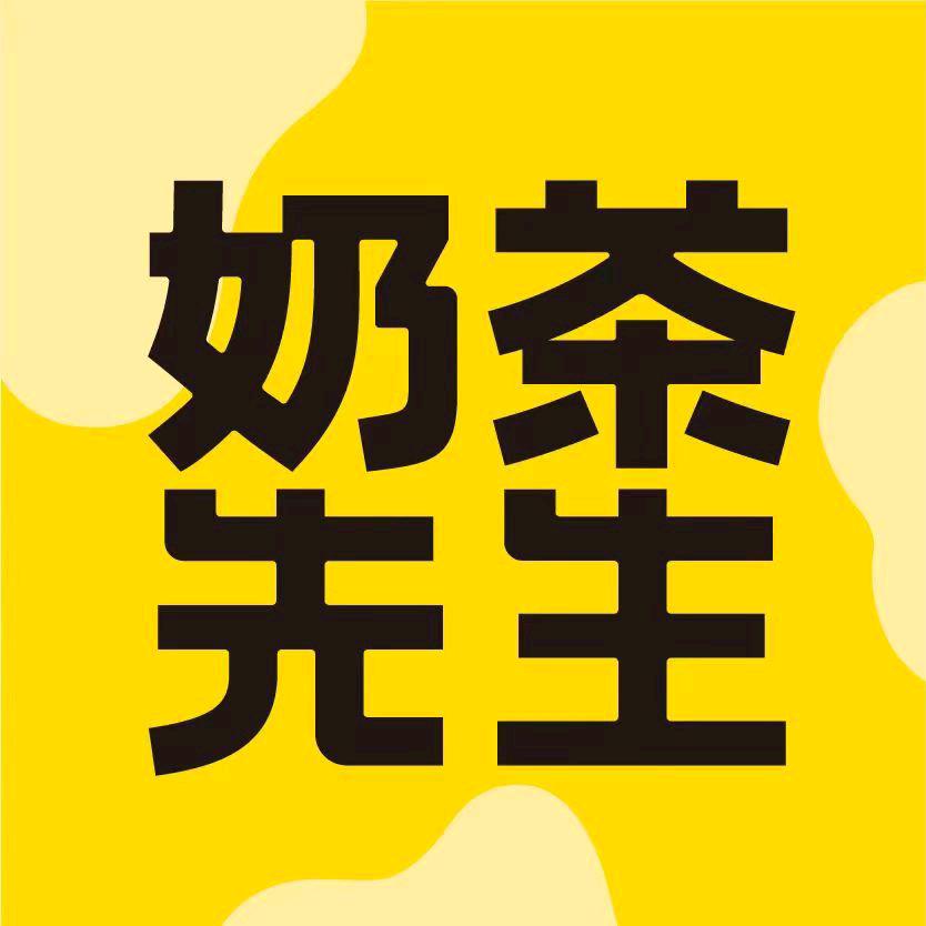 奶茶先生蔡山店