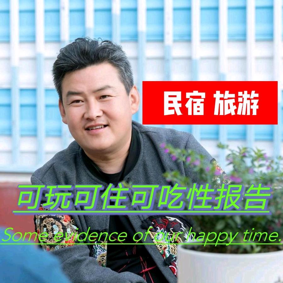 庆哥去哪儿