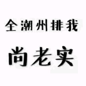 幸运先生广东海鲜粥