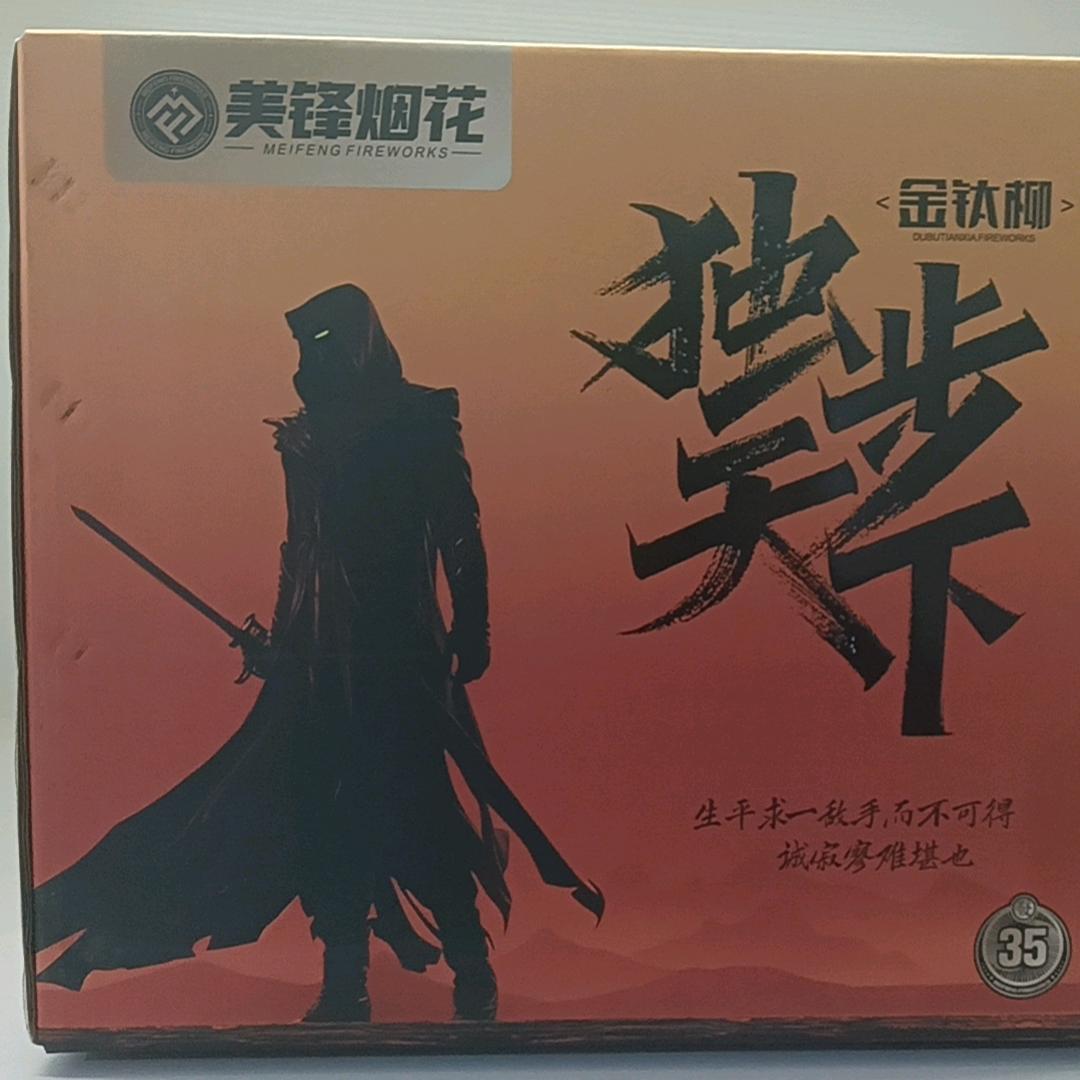 顺风