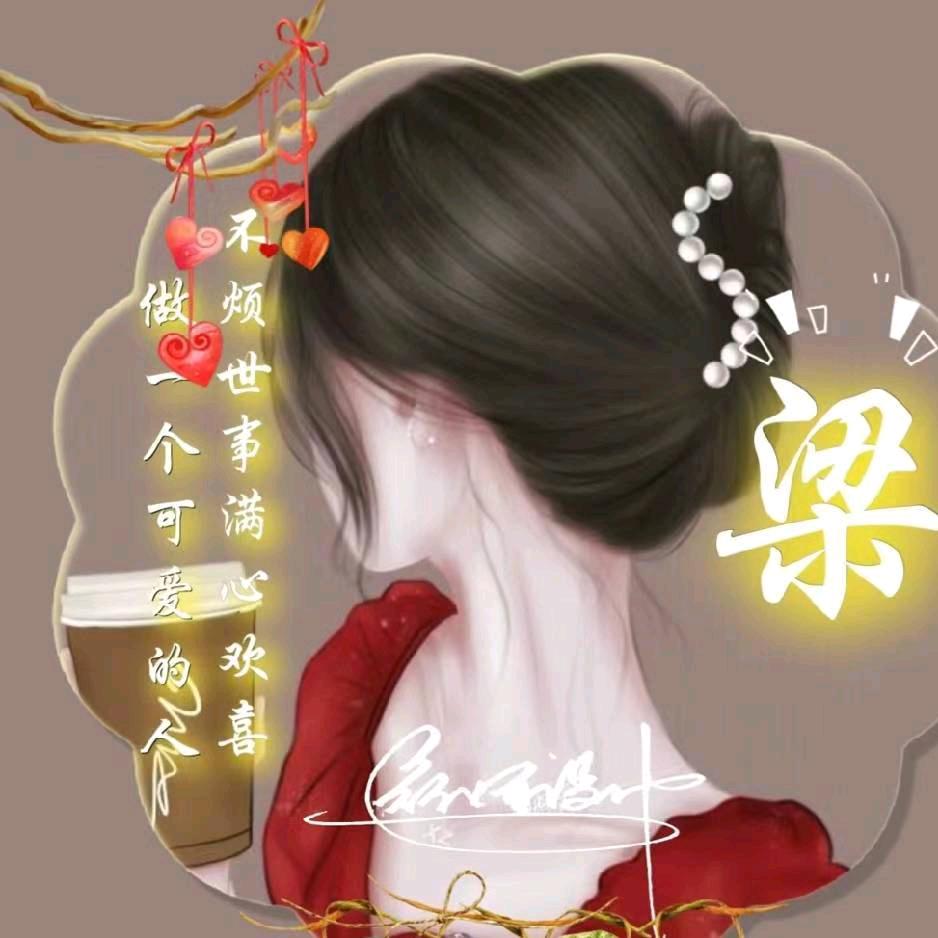 不忘♀初心