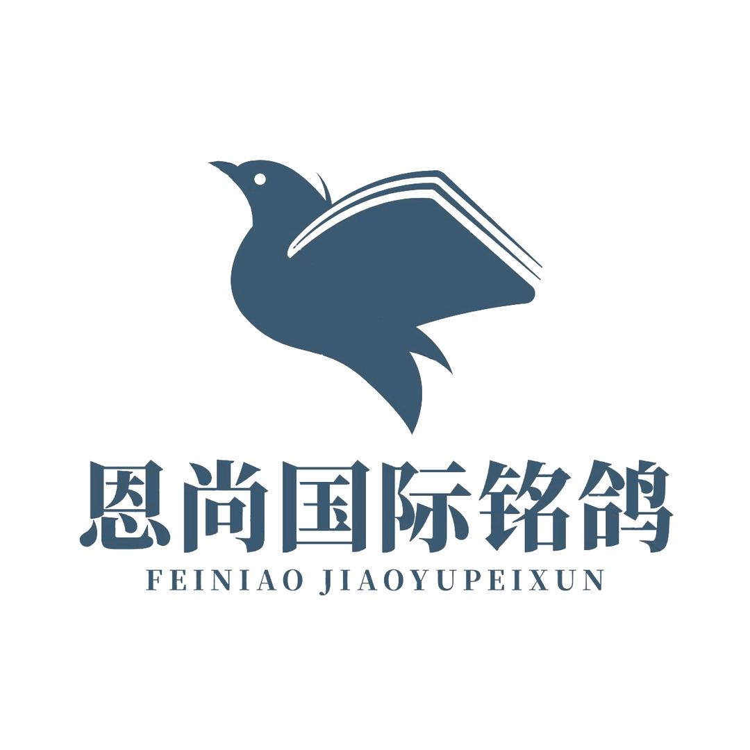恩尚国际铭鸽