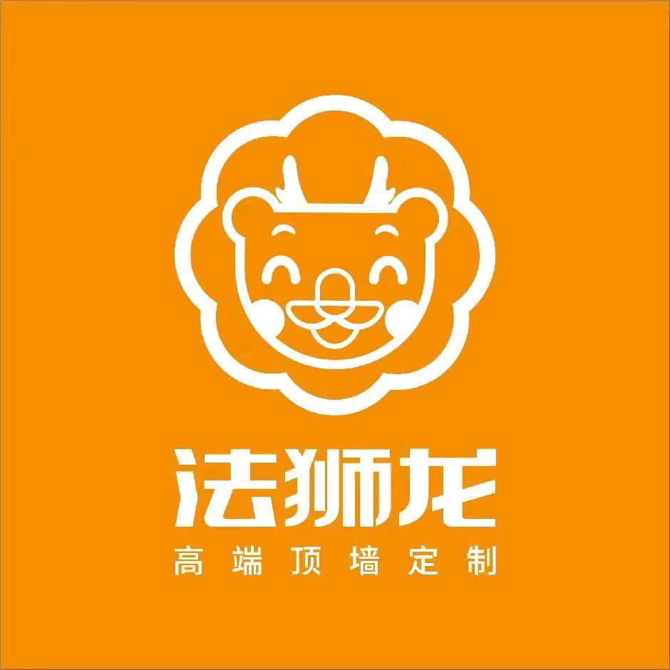 安阳法狮龙高端顶墙定制