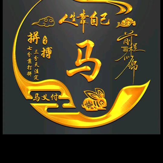 扬帆起航MYF⛵️