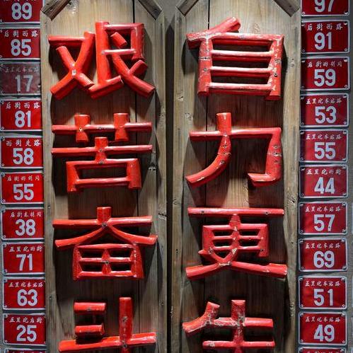 自力更生