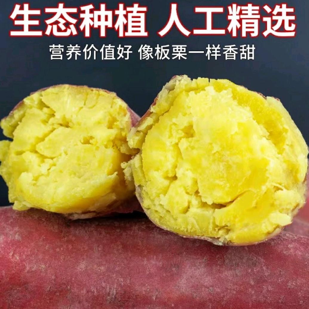 优选农产品