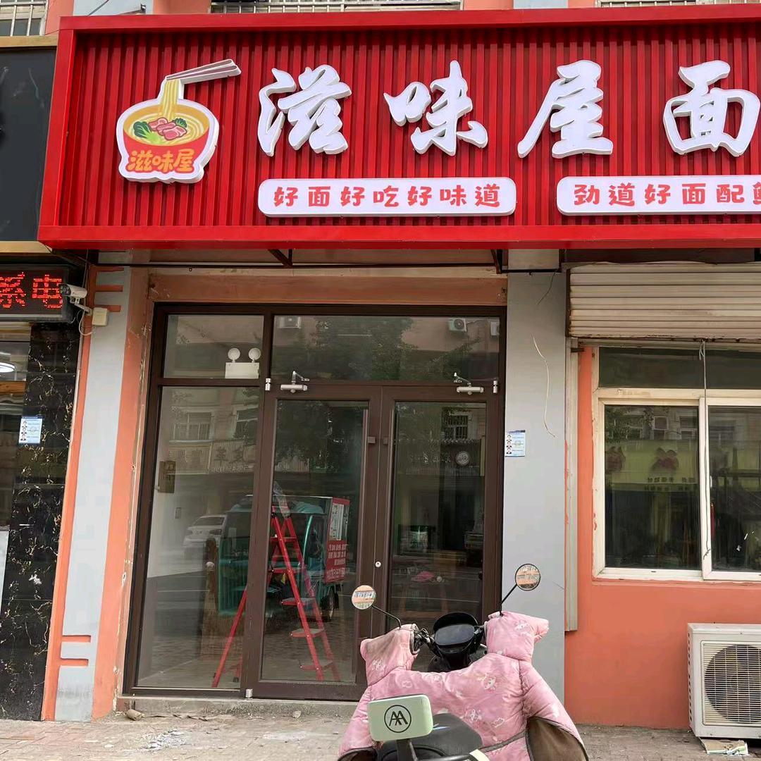 小胖姐（滋味屋面馆官方号）