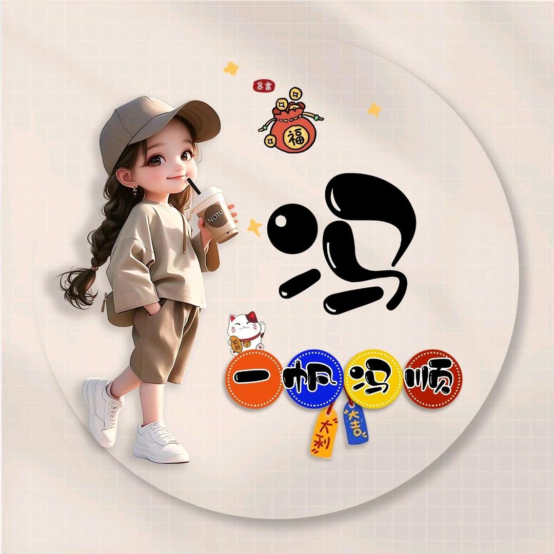 梅子姐