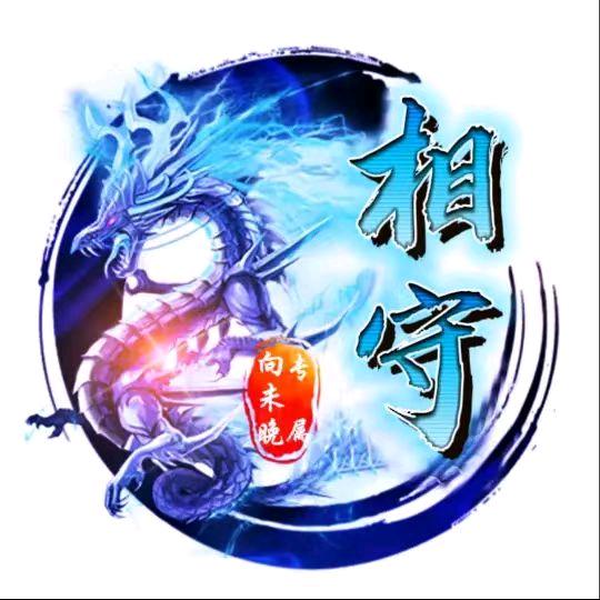 梦醒时分心以凉