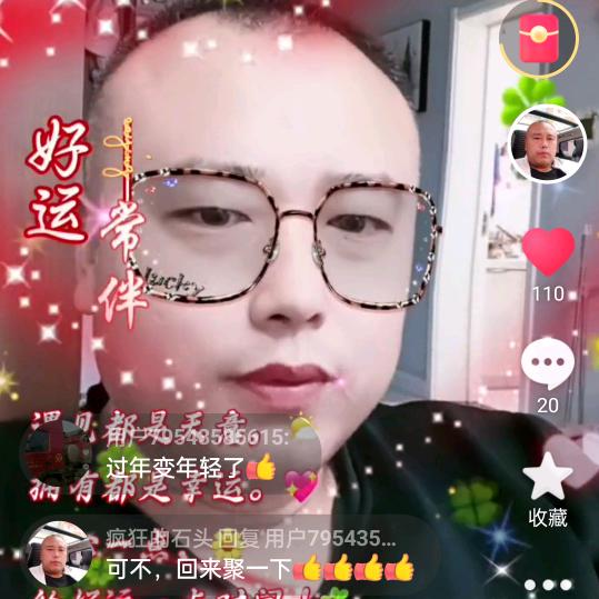 疯狂的石头