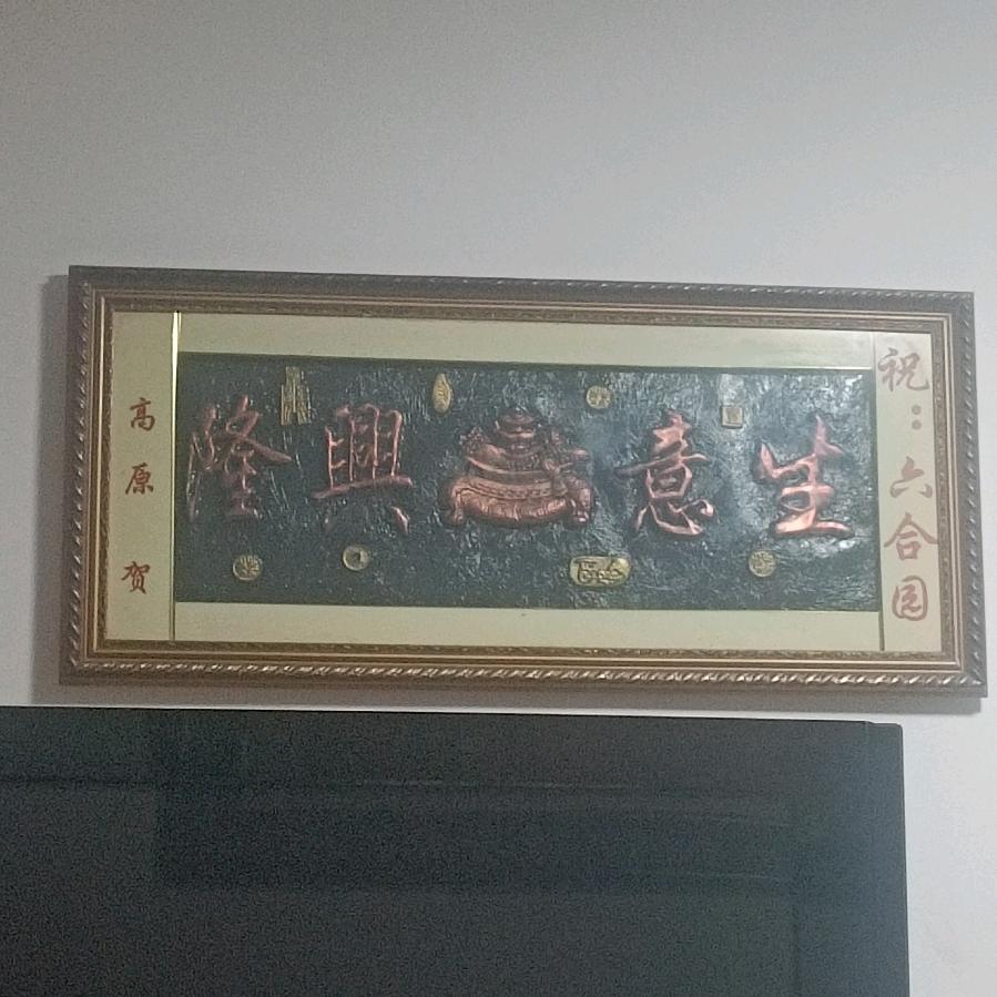 亮哥(丽江二手旧货)