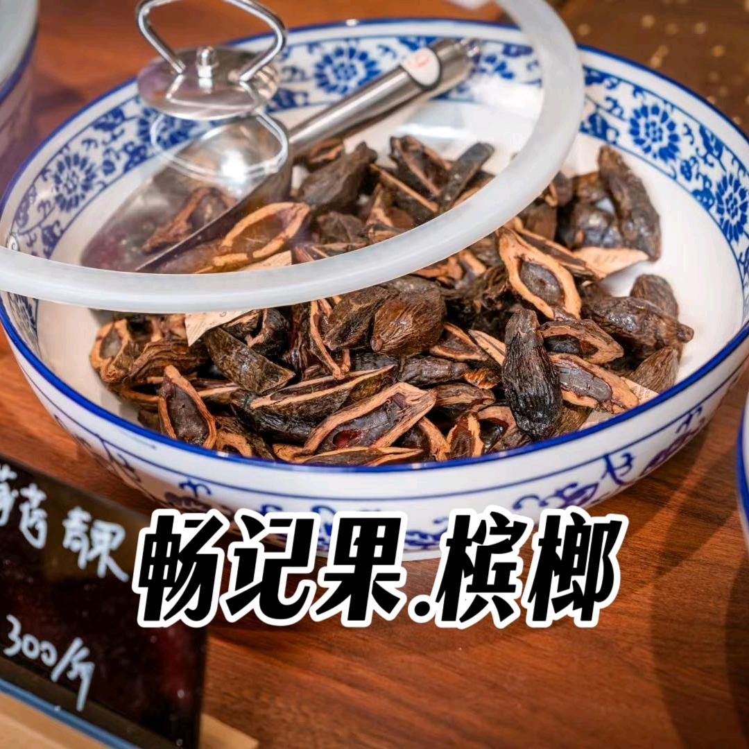 畅记果→槟榔铺