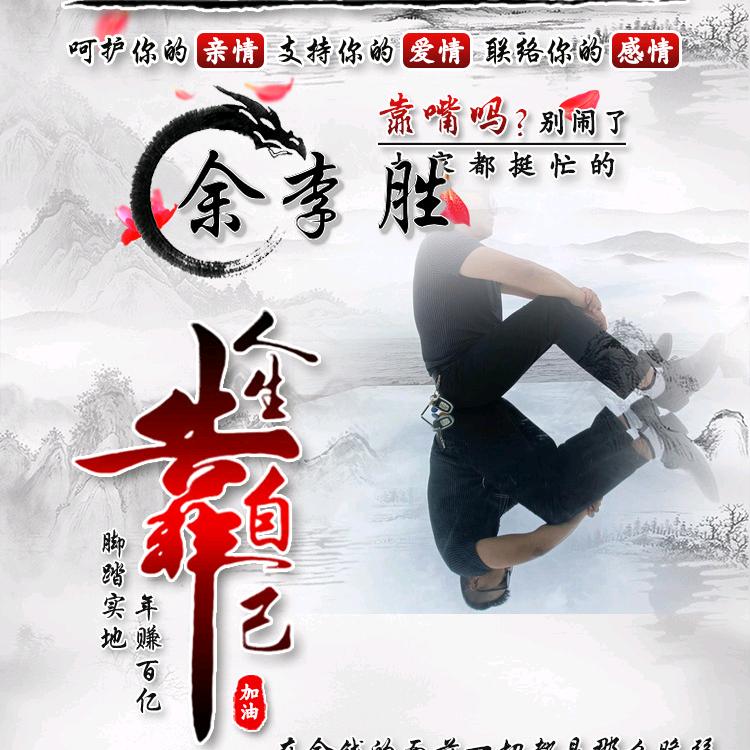 成功哪有捷径 只有拼搏