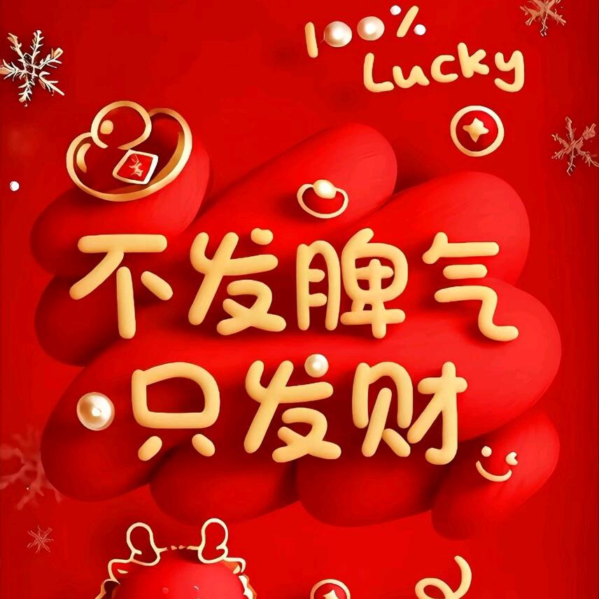 :💞࿐姐ღ᭄是限量版