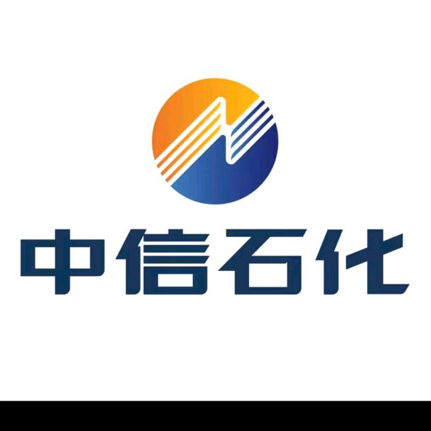 中信石化名顺云云