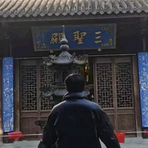 大圣..