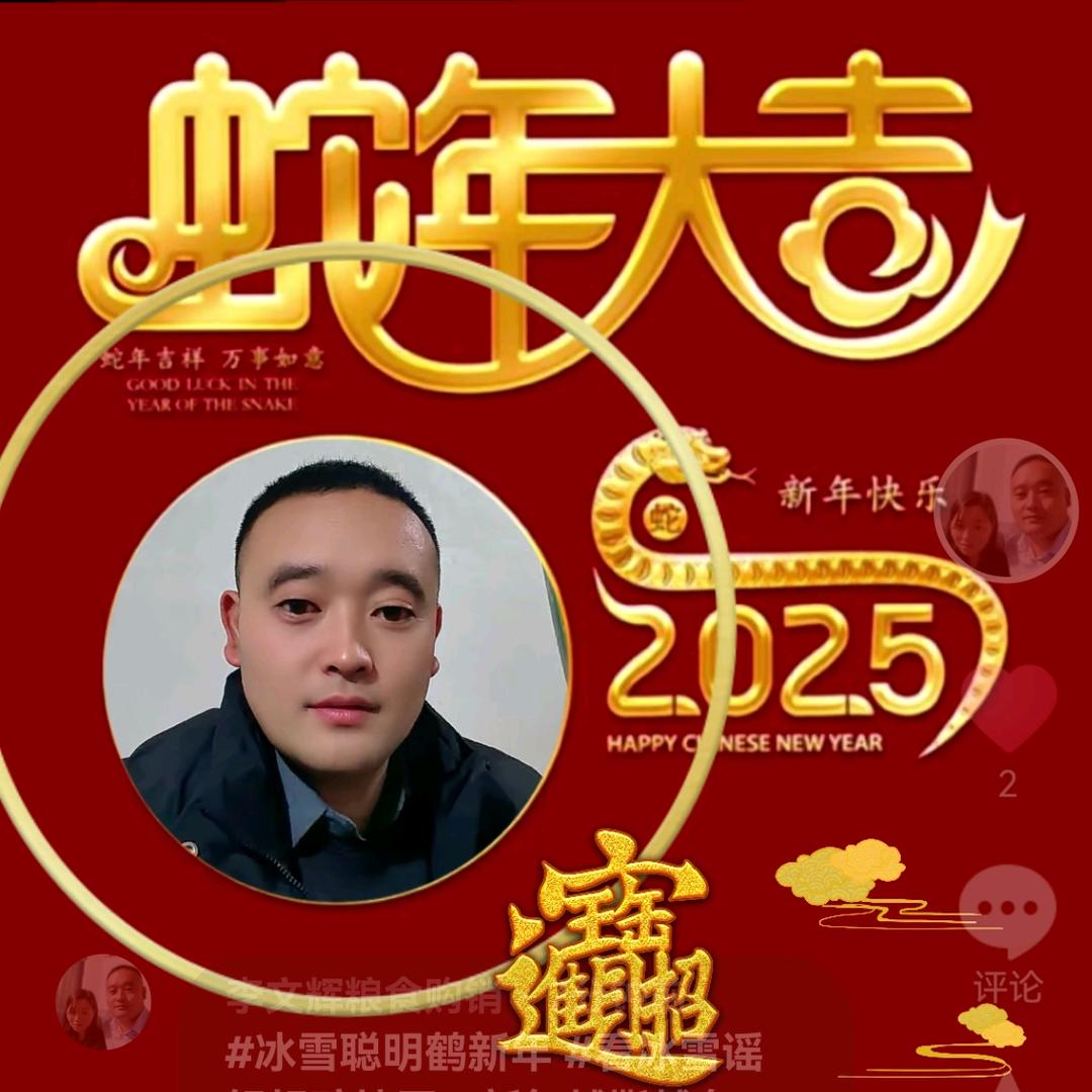 李文辉粮食购销