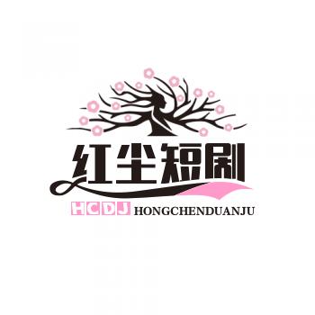 红尘短剧