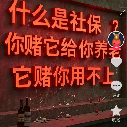 独来独往。