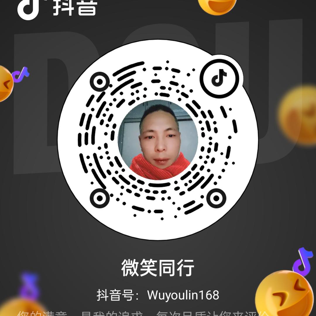 微笑同行