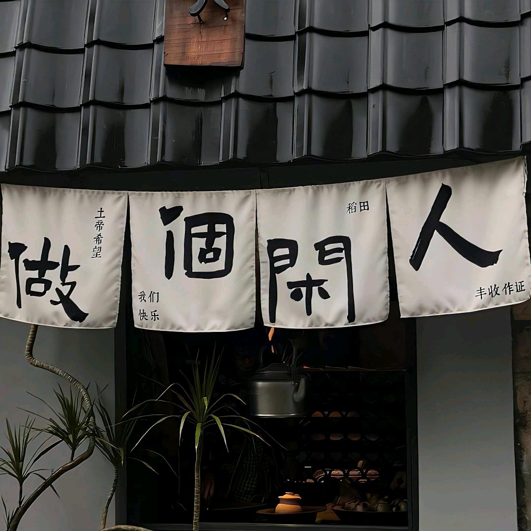 ╭後來╮