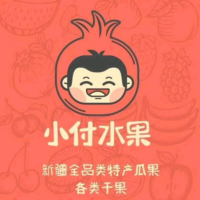 小付水果干果