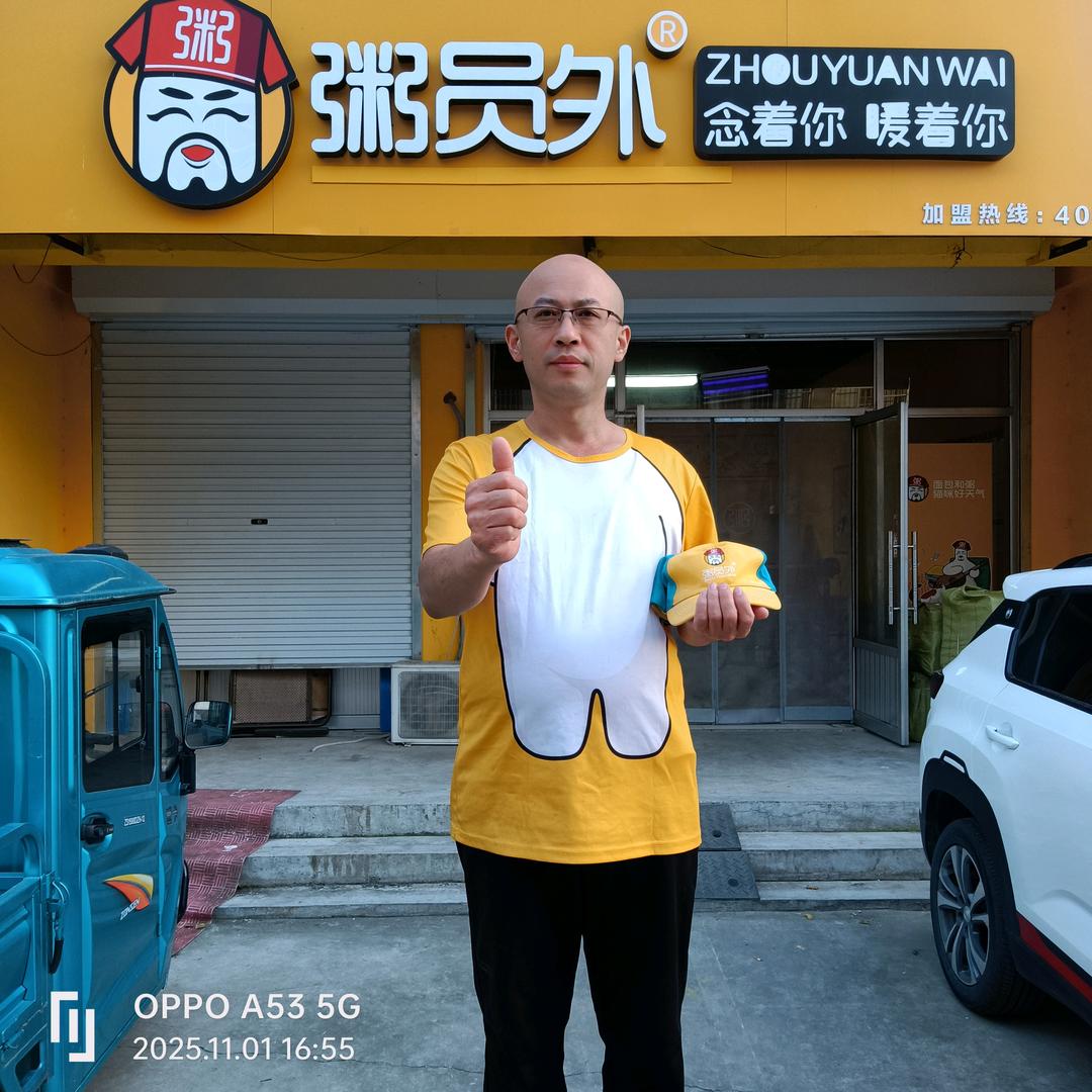 粥员外，泰安肥城店，胡善博