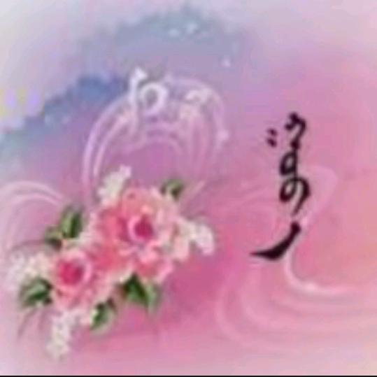 高娃