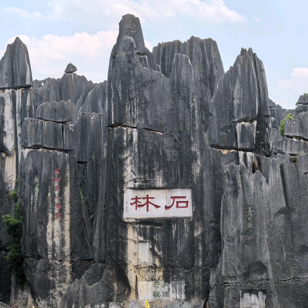 看破