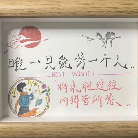 …唯一只爱《蒋...丽》一个人💄💋