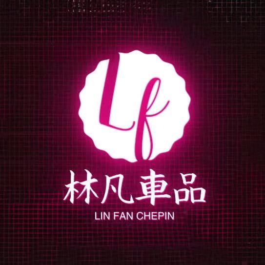 荣辉汽车改装