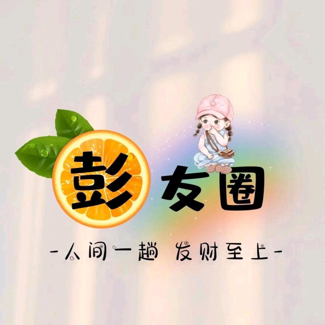 🇨🇳人间于此，欢喜是你💕