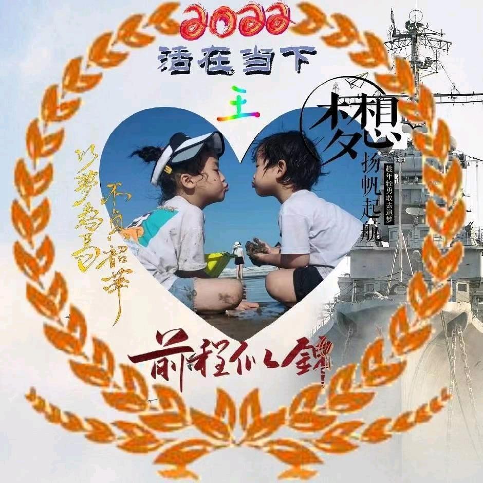 似火流年