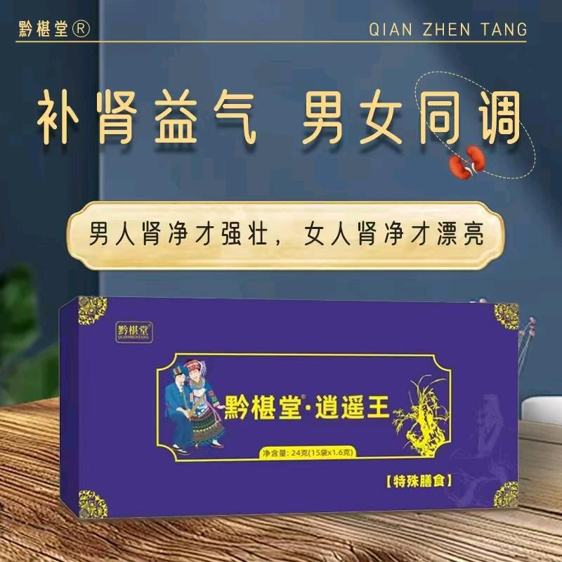 贵州苗苗