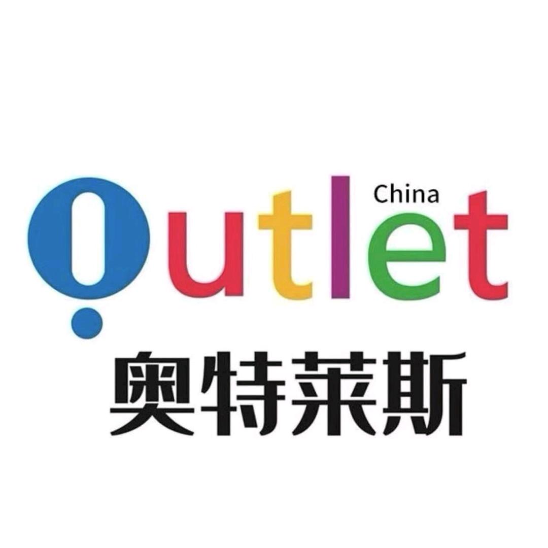奥莱运动大牌