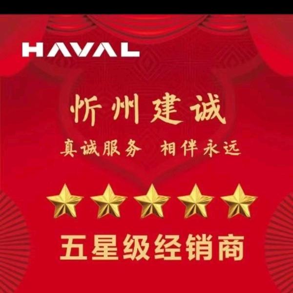 忻州建诚闫高峰