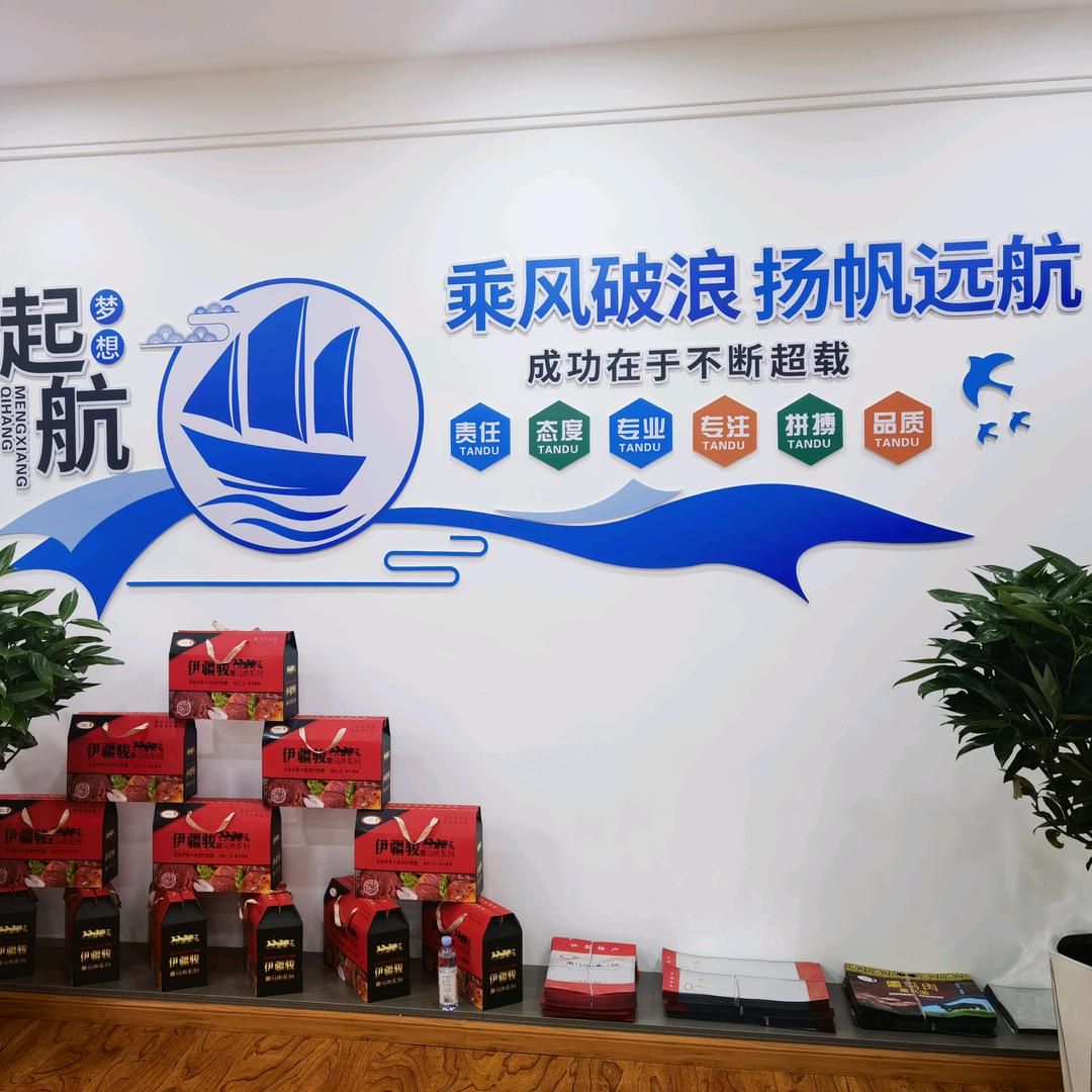 新疆牧之骏商贸有限公司