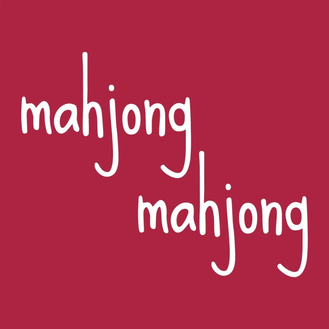 麻将·掼蛋mahjong俱乐部