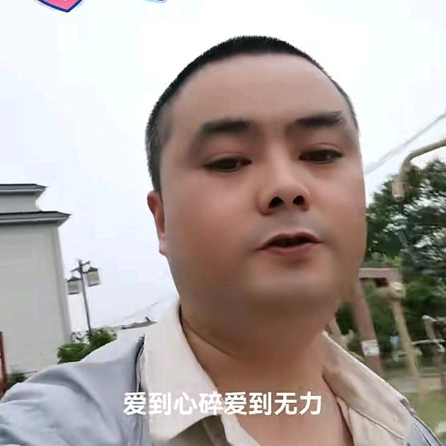 情已欠费，爱已停机