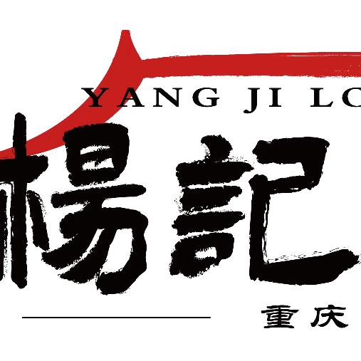 杨记隆府济州上城店