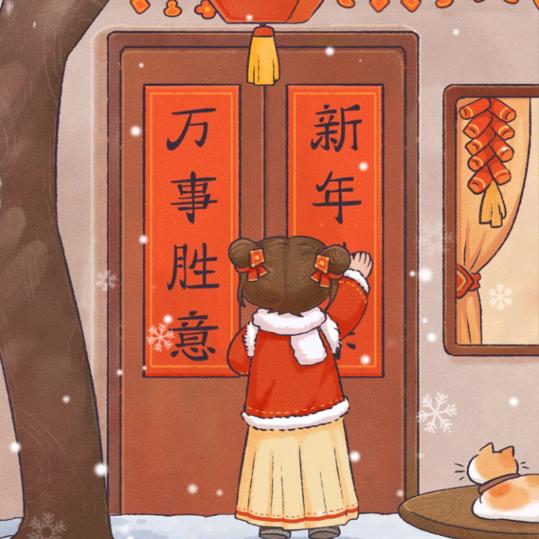 春节除夕